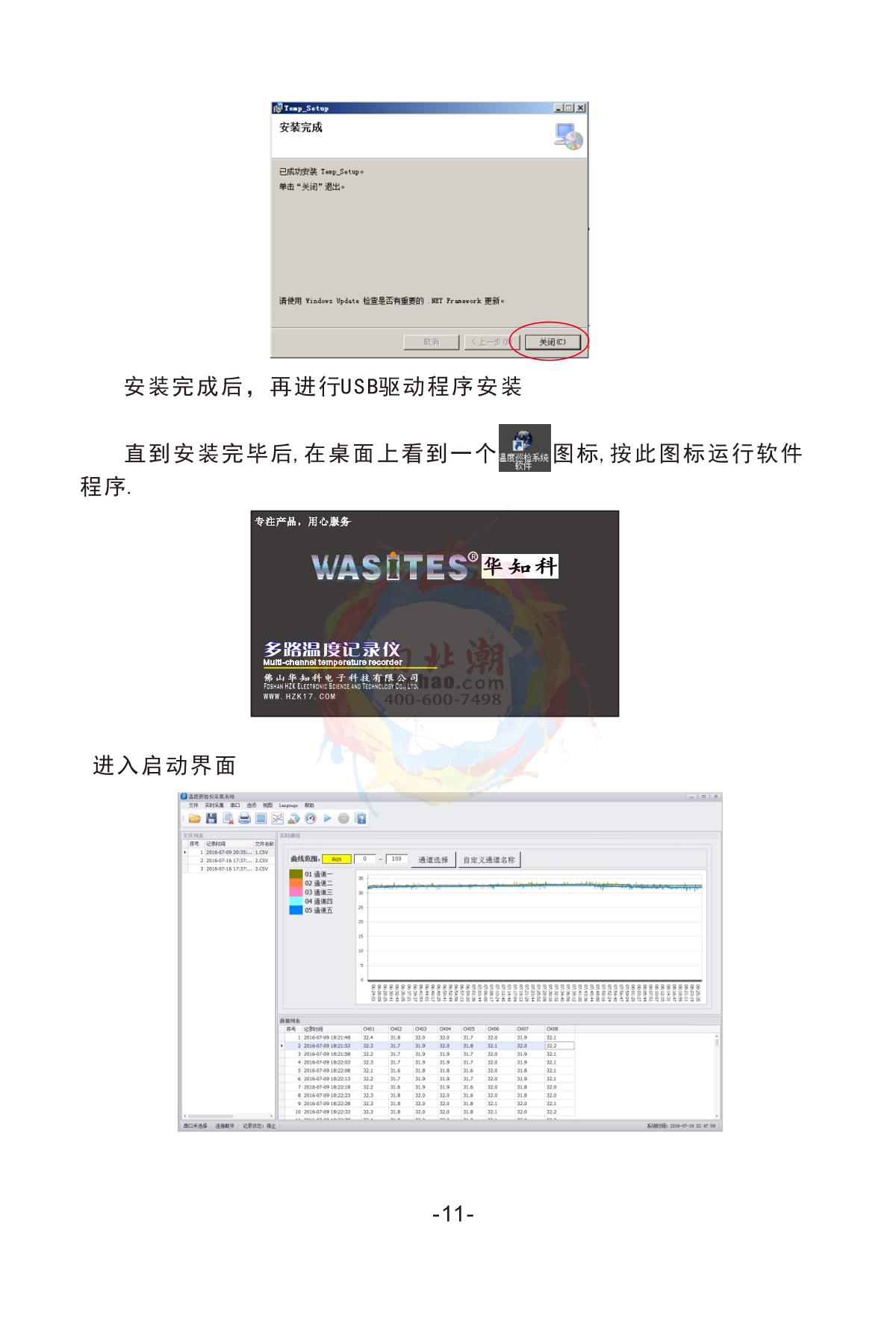 Wasites WT100S-32 Multi-channel temperature Recorder (upgrade regular version)Manual page 12