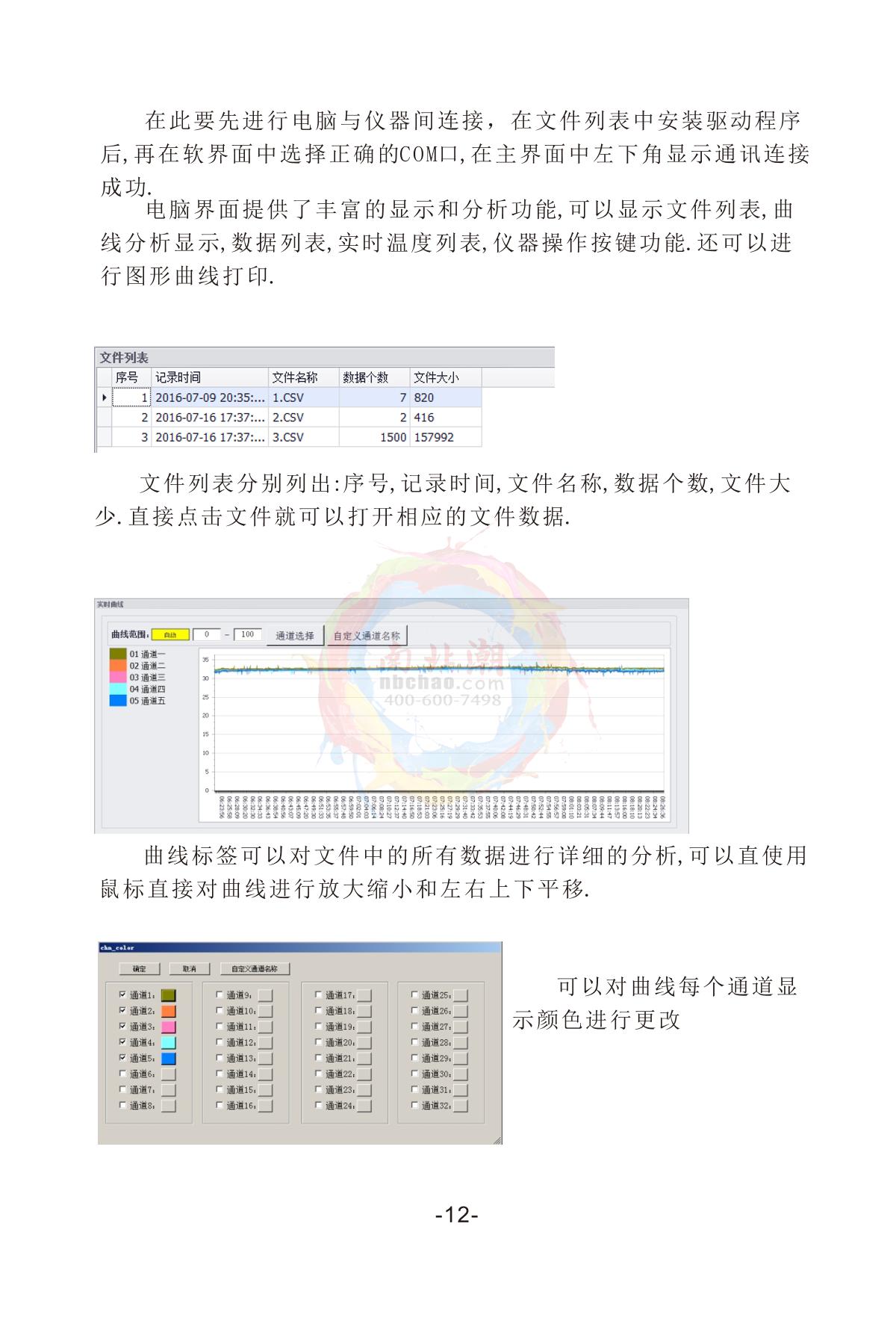 Wasites WT100S-32 Multi-channel temperature Recorder (upgrade regular version)Manual page 13