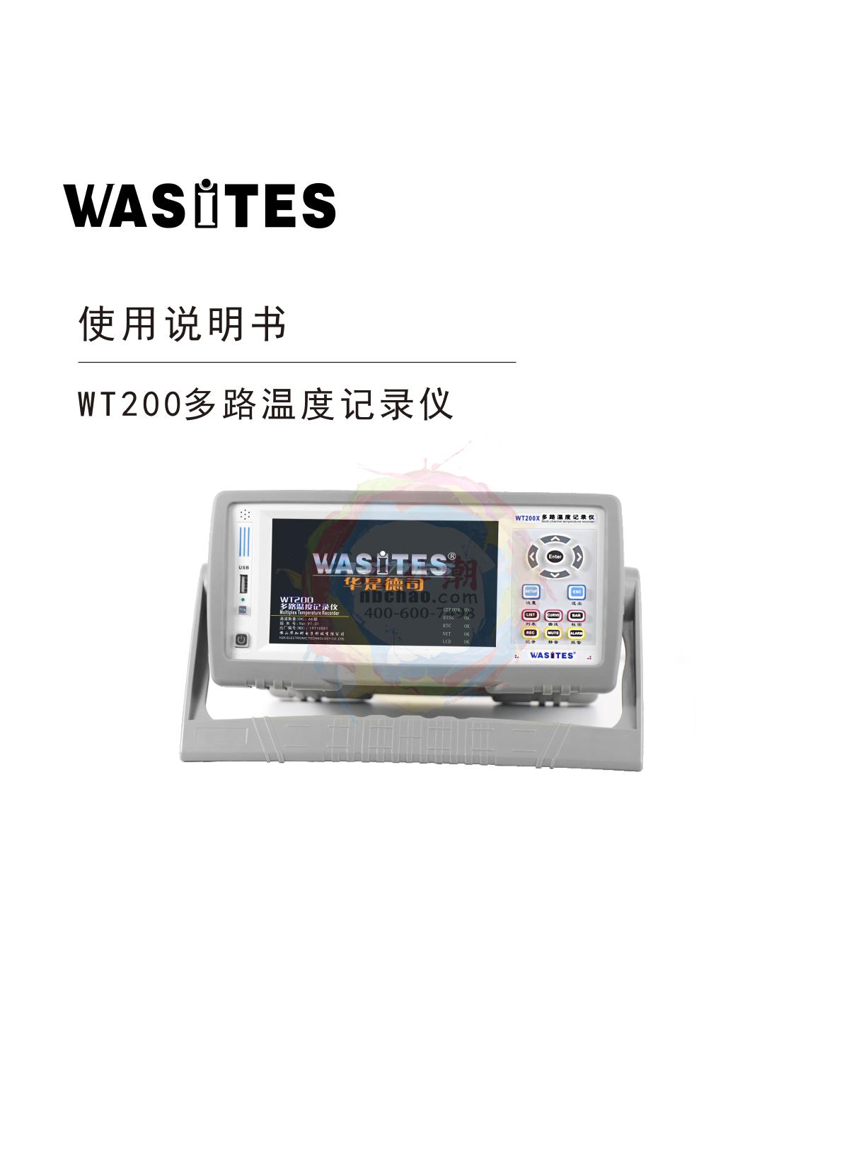 Wasites WT200-48 Multi-channel temperature Recorder (smart)Manual page 1