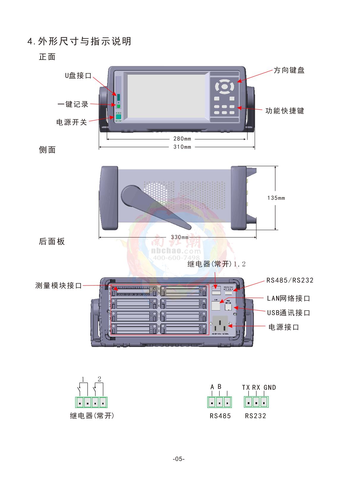 Wasites WT200-48 Multi-channel temperature Recorder (smart)Manual page 6