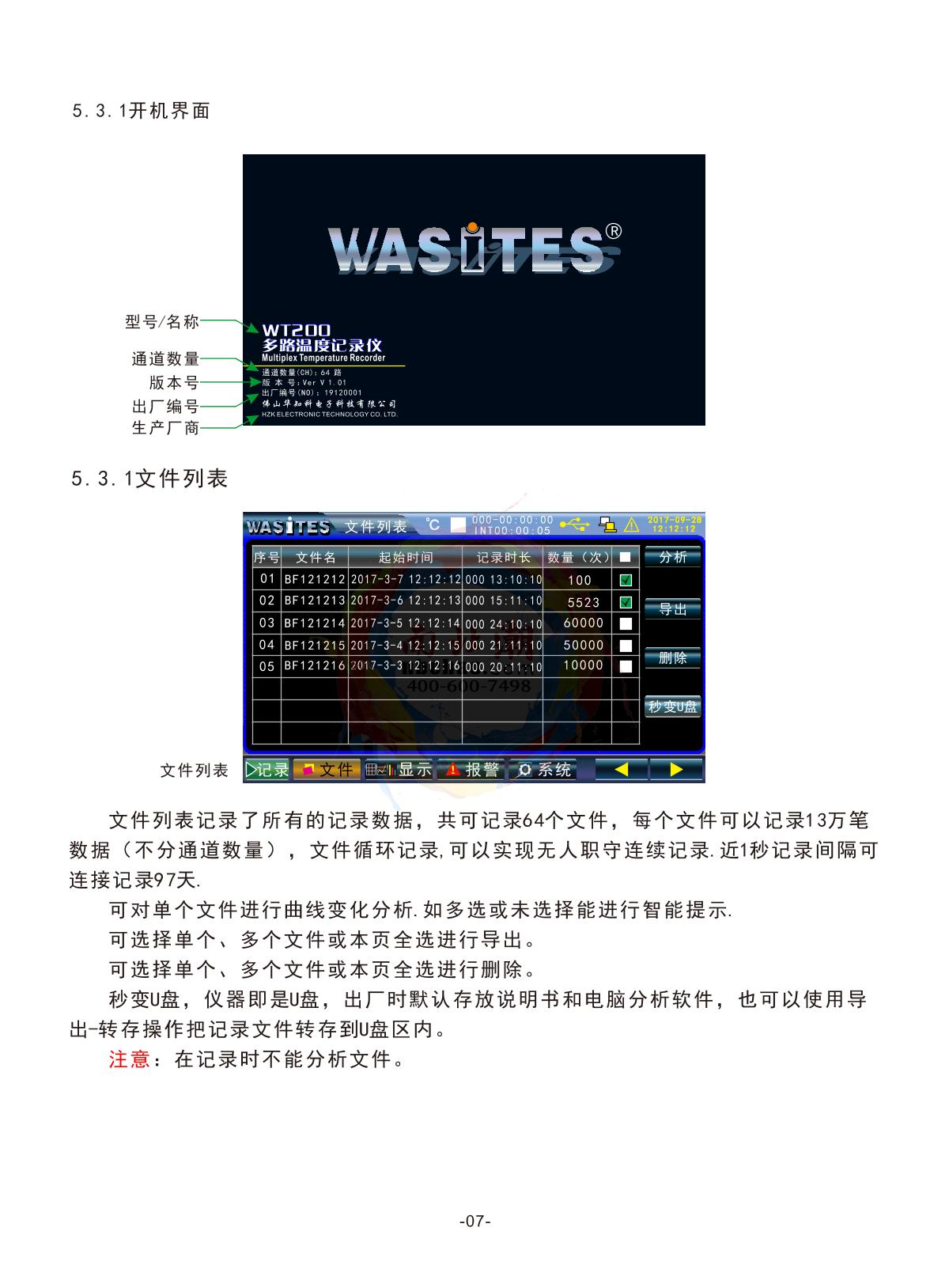 Wasites WT200-48 Multi-channel temperature Recorder (smart)Manual page 8