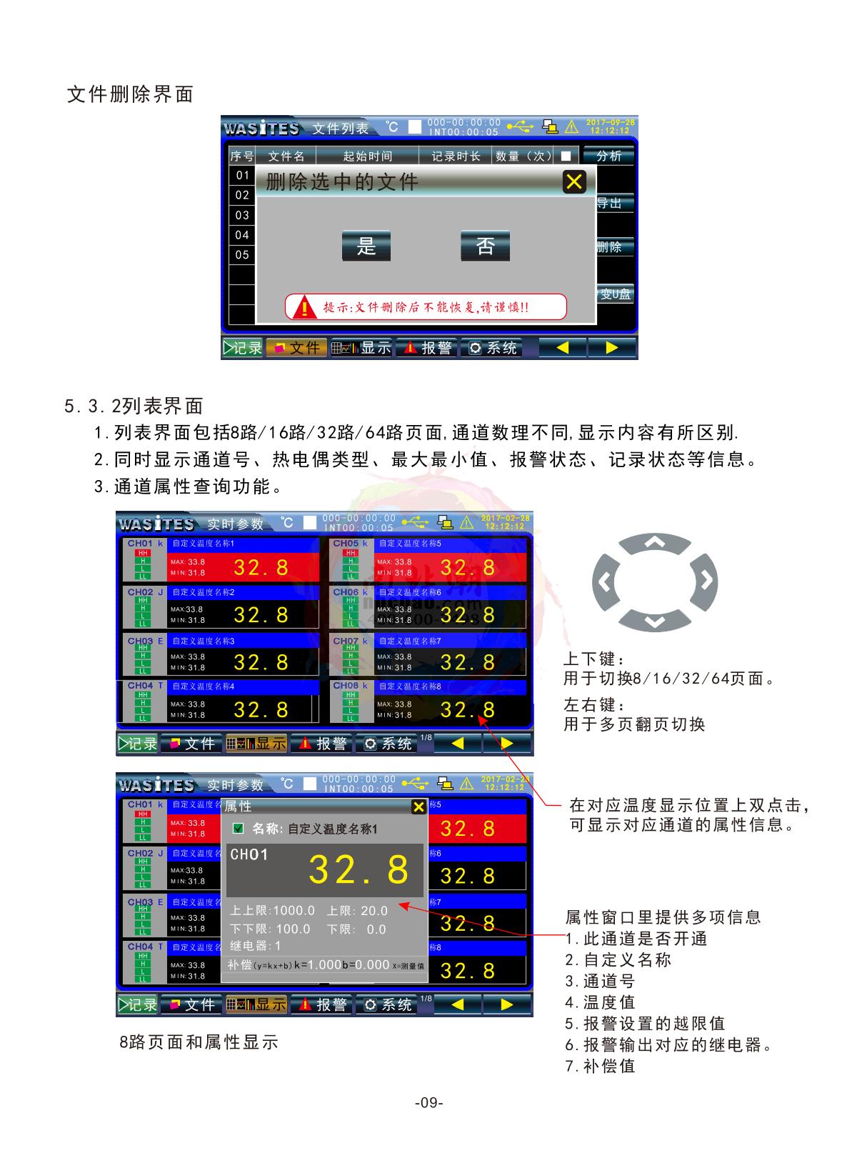 Wasites WT200-48 Multi-channel temperature Recorder (smart)Manual page 10