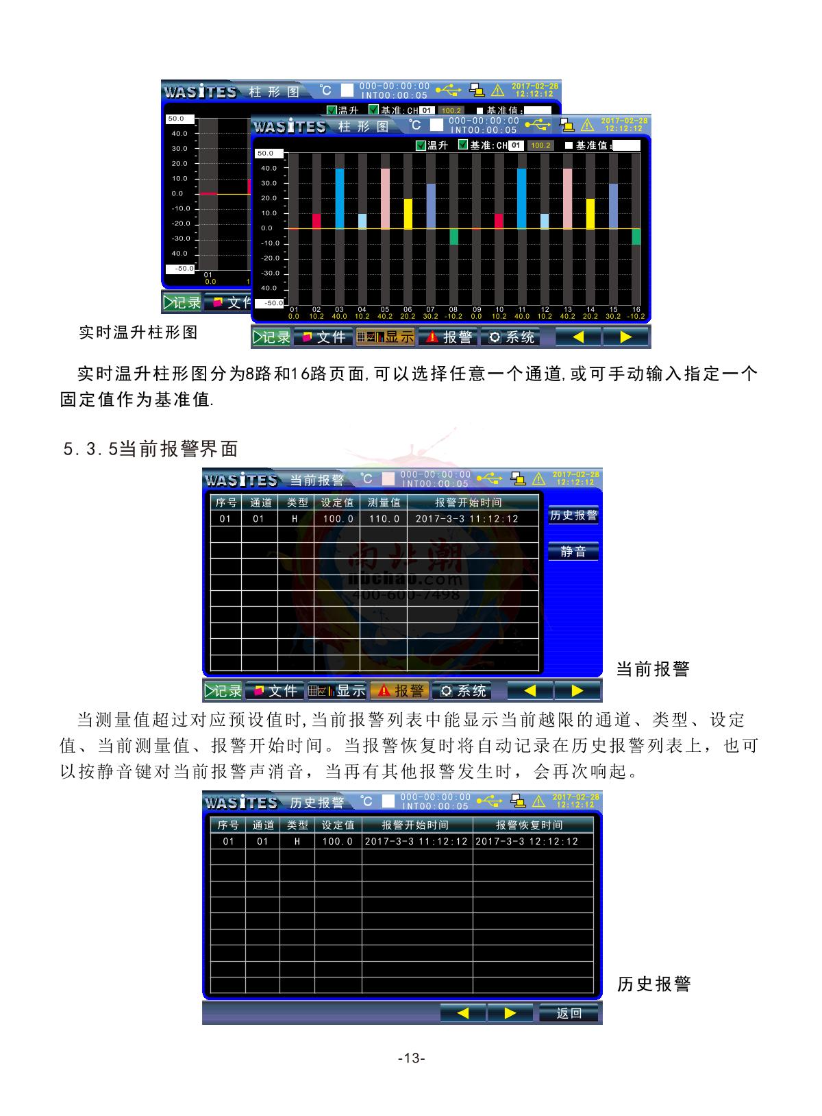 Wasites WT200-48 Multi-channel temperature Recorder (smart)Manual page 14