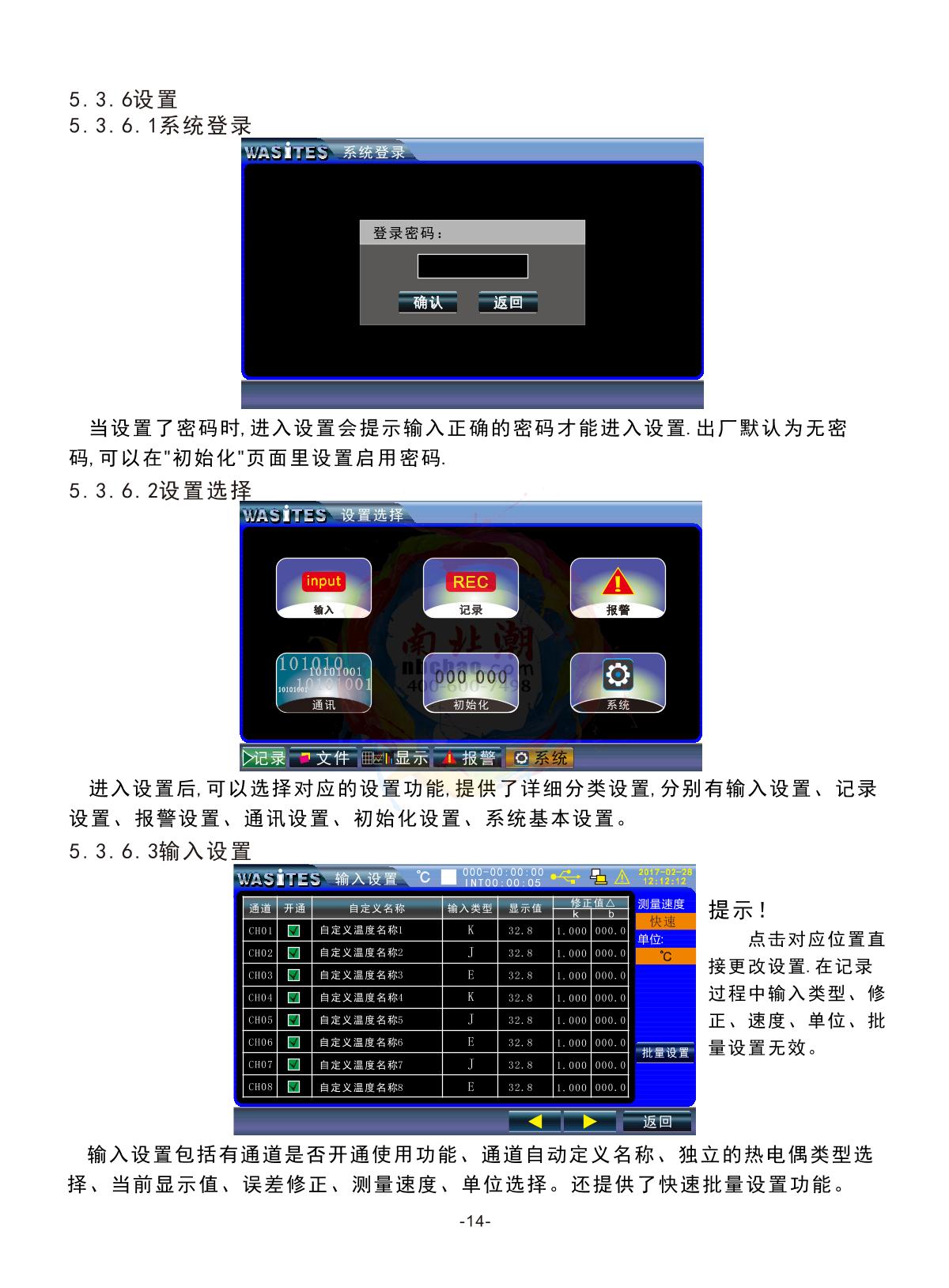 Wasites WT200-48 Multi-channel temperature Recorder (smart)Manual page 15