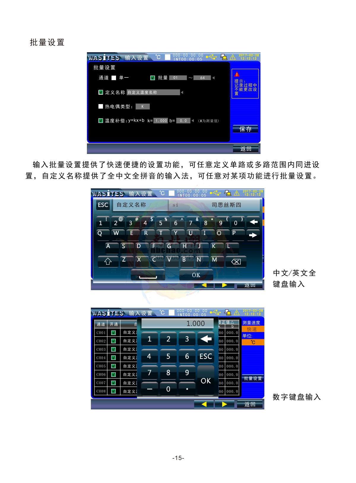 Wasites WT200-48 Multi-channel temperature Recorder (smart)Manual page 16
