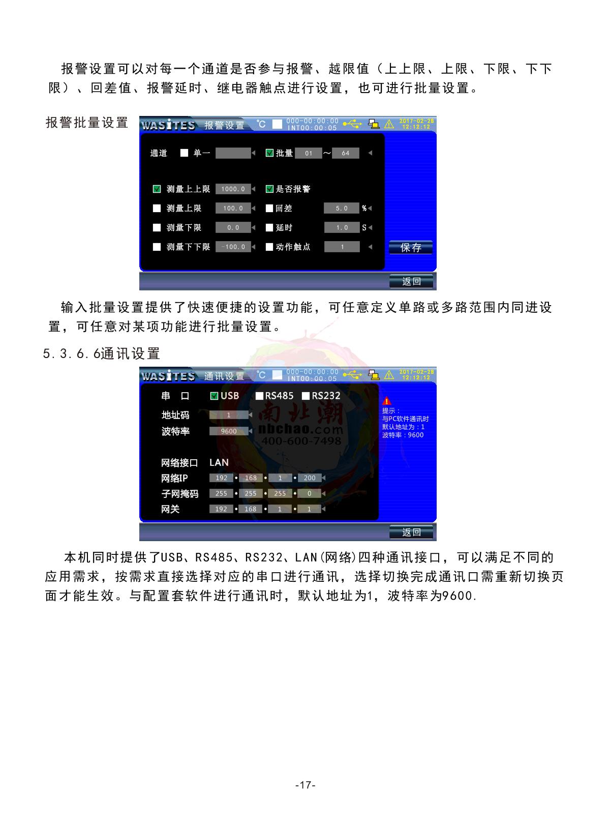 Wasites WT200-48 Multi-channel temperature Recorder (smart)Manual page 18