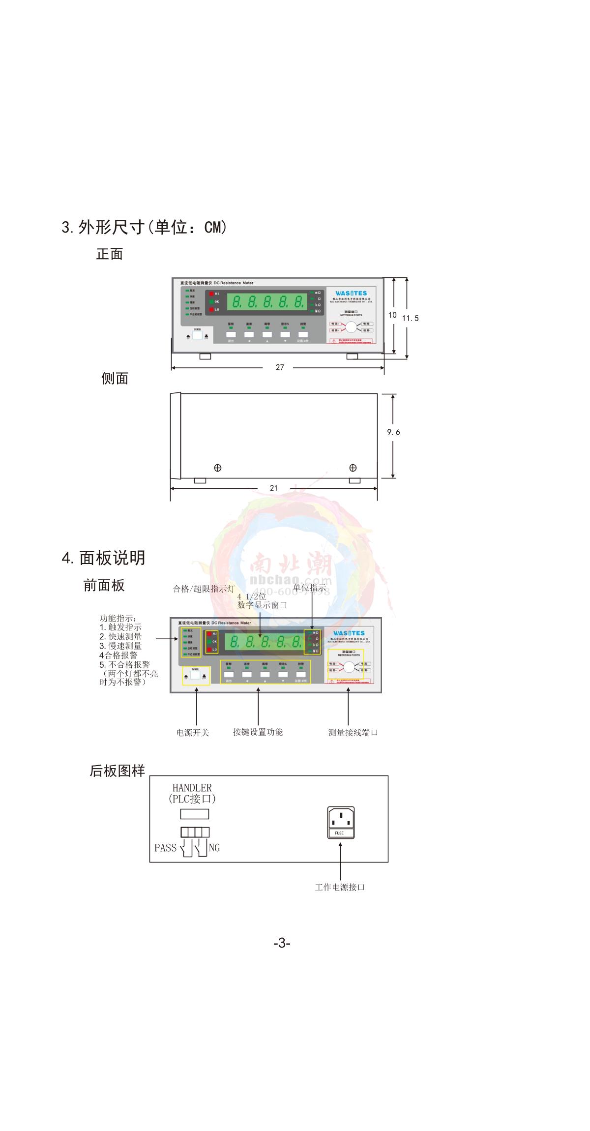 Wasites PZ2512 (alarm type) DC low resistance Measurement Instrument brochure page 2