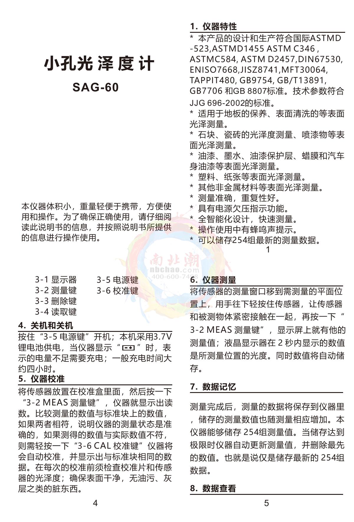 AMITTARI SAG-60 Small Hole Glossiness MeterManual page 1