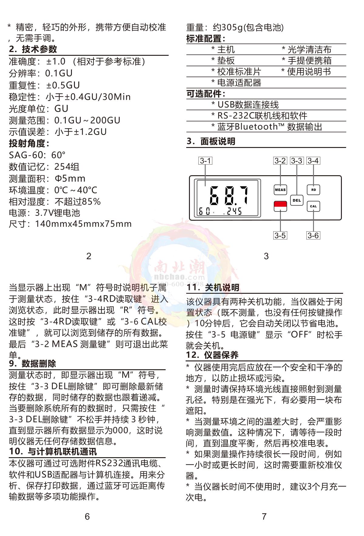 AMITTARI SAG-60 Small Hole Glossiness MeterManual page 2