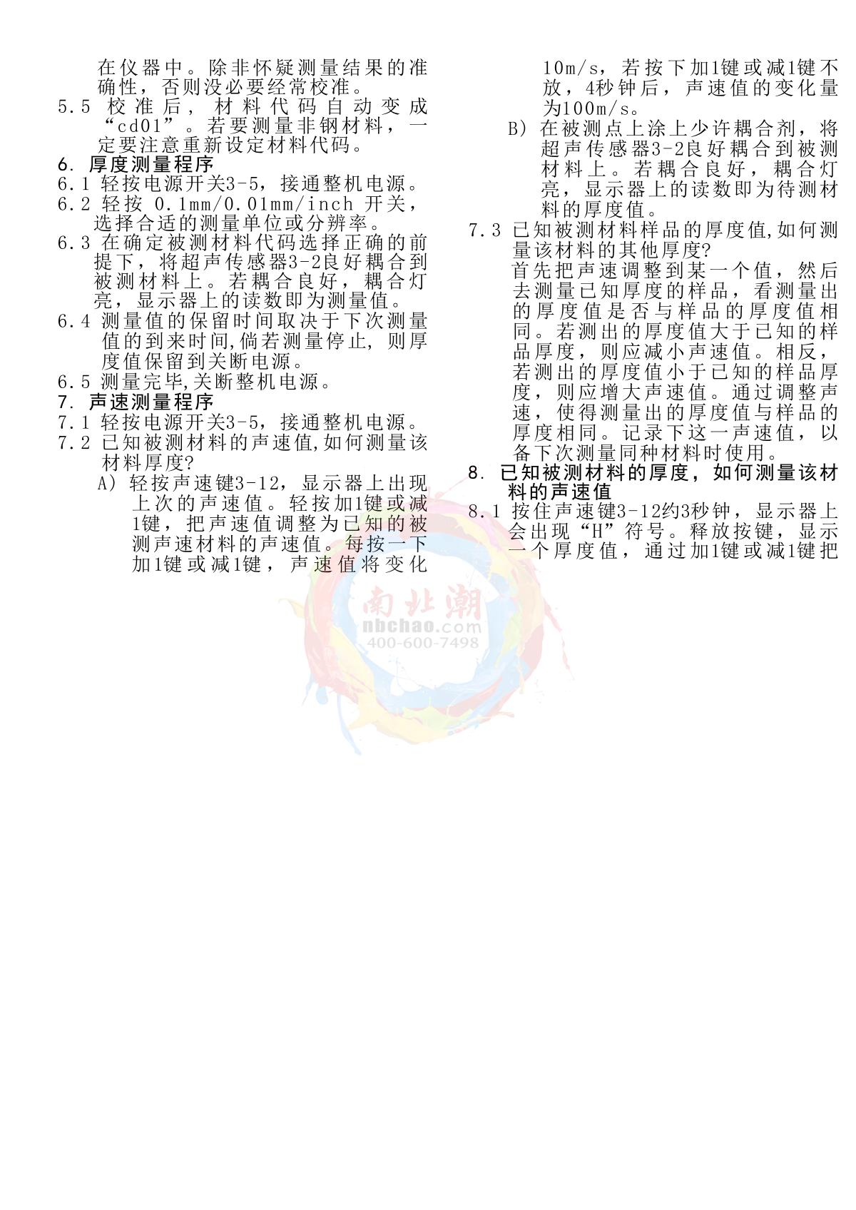AMITTARI AT-140C Ultrasonic Thickness GaugeManual page 3