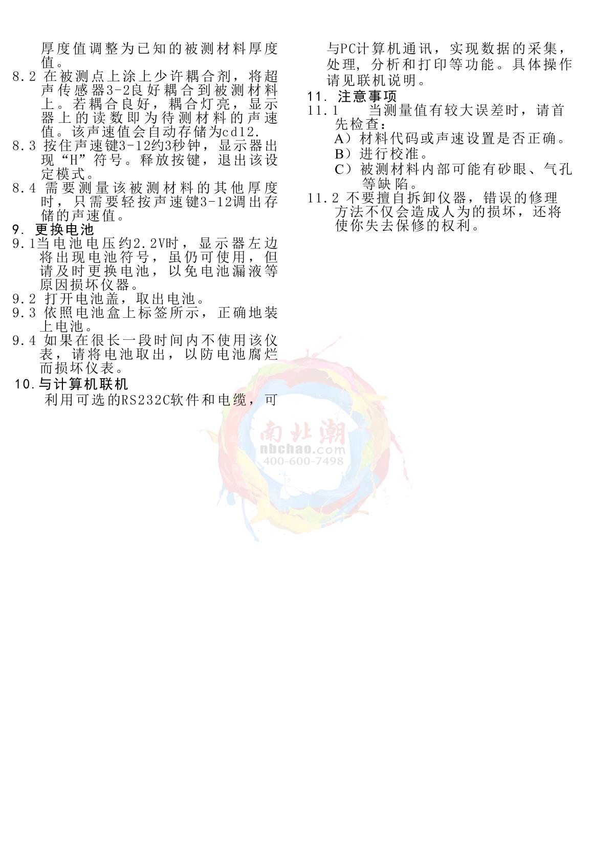 AMITTARI AT-140C Ultrasonic Thickness GaugeManual page 4