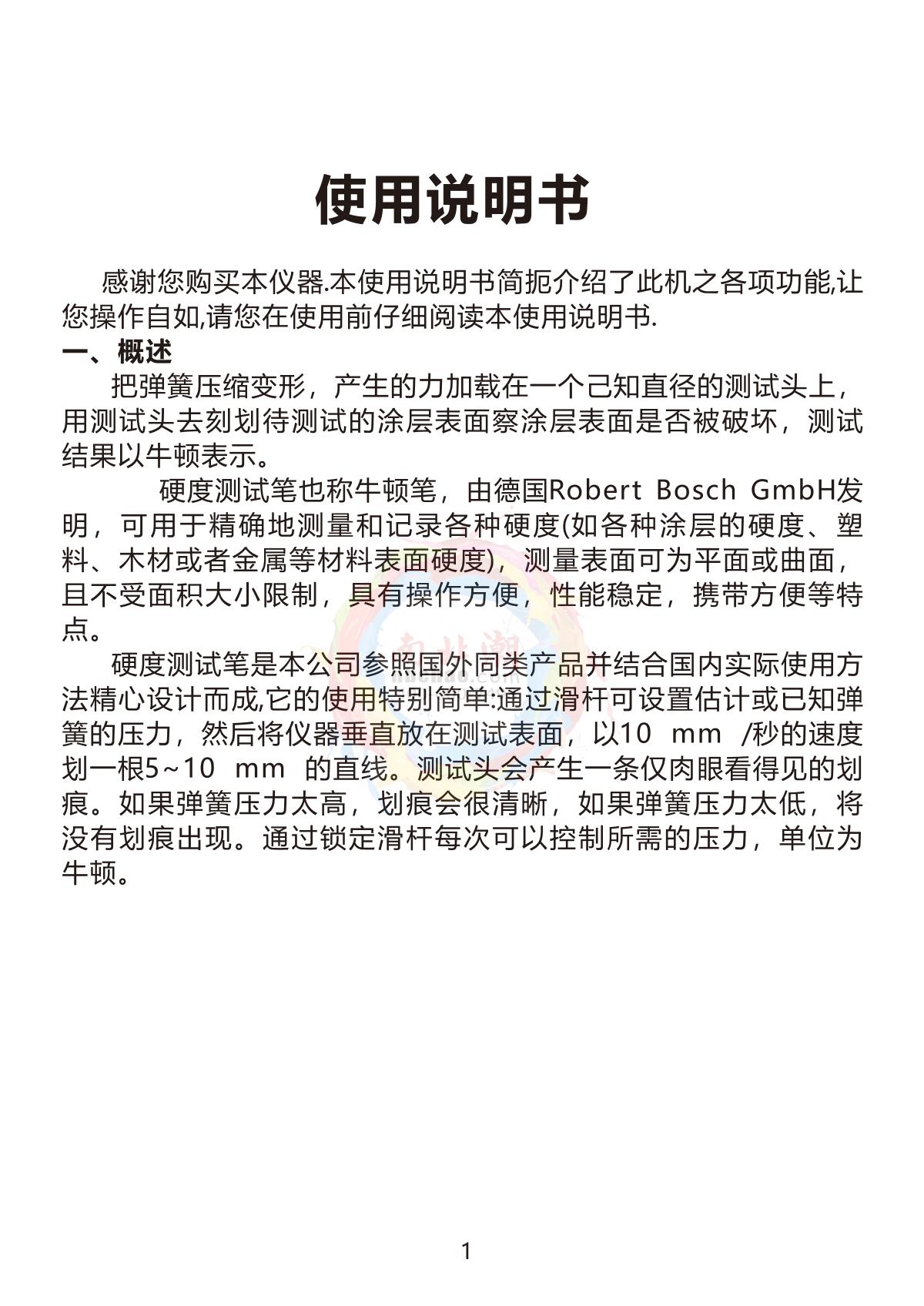 AMITTARI AS-120NT Hardness penManual page 1