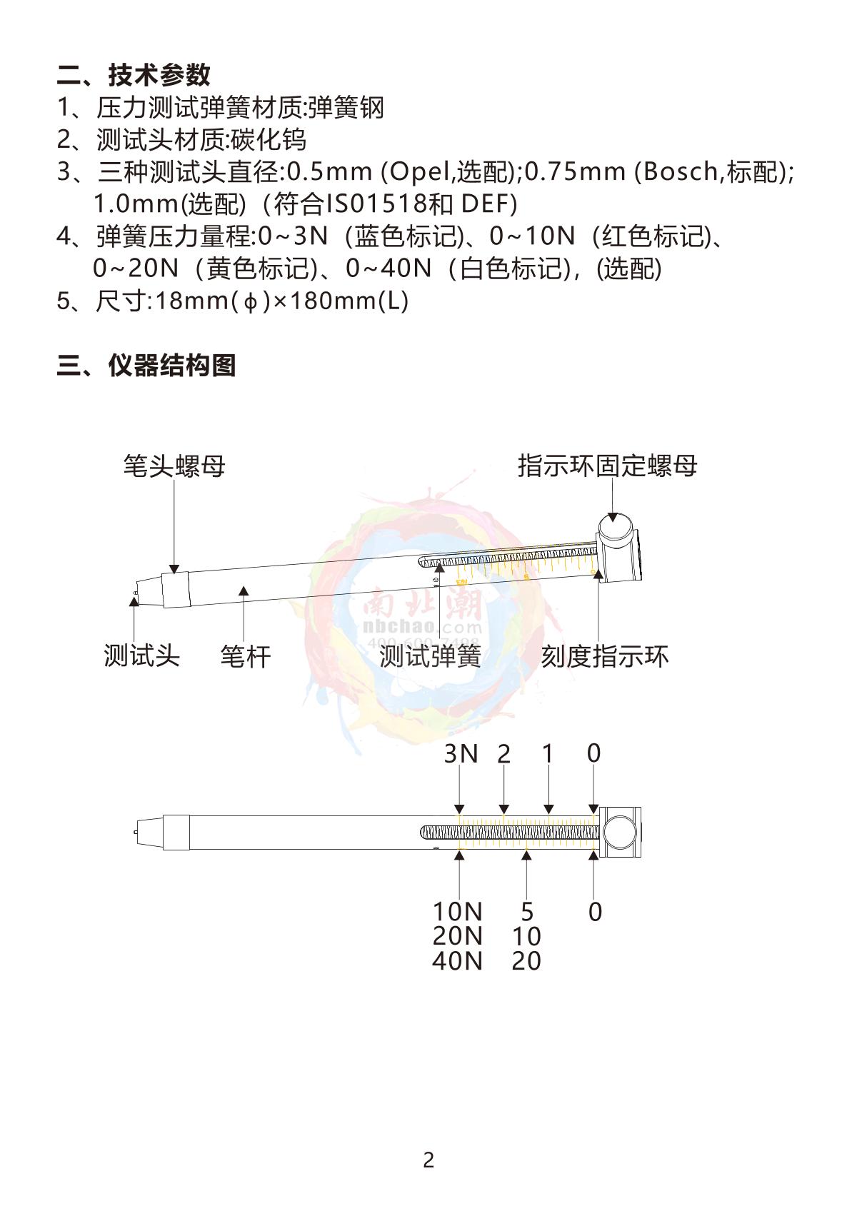 AMITTARI AS-120NT Hardness penManual page 2