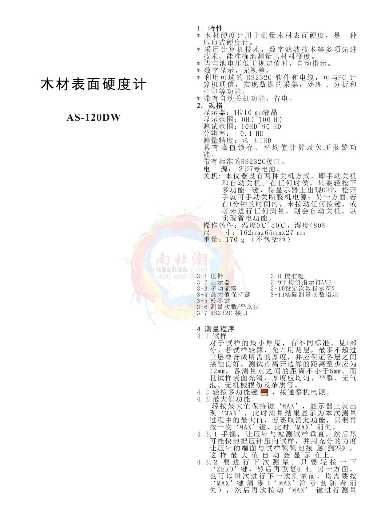 AMITTARI AS-120DW Wood surface Hardness GaugeManual page 1