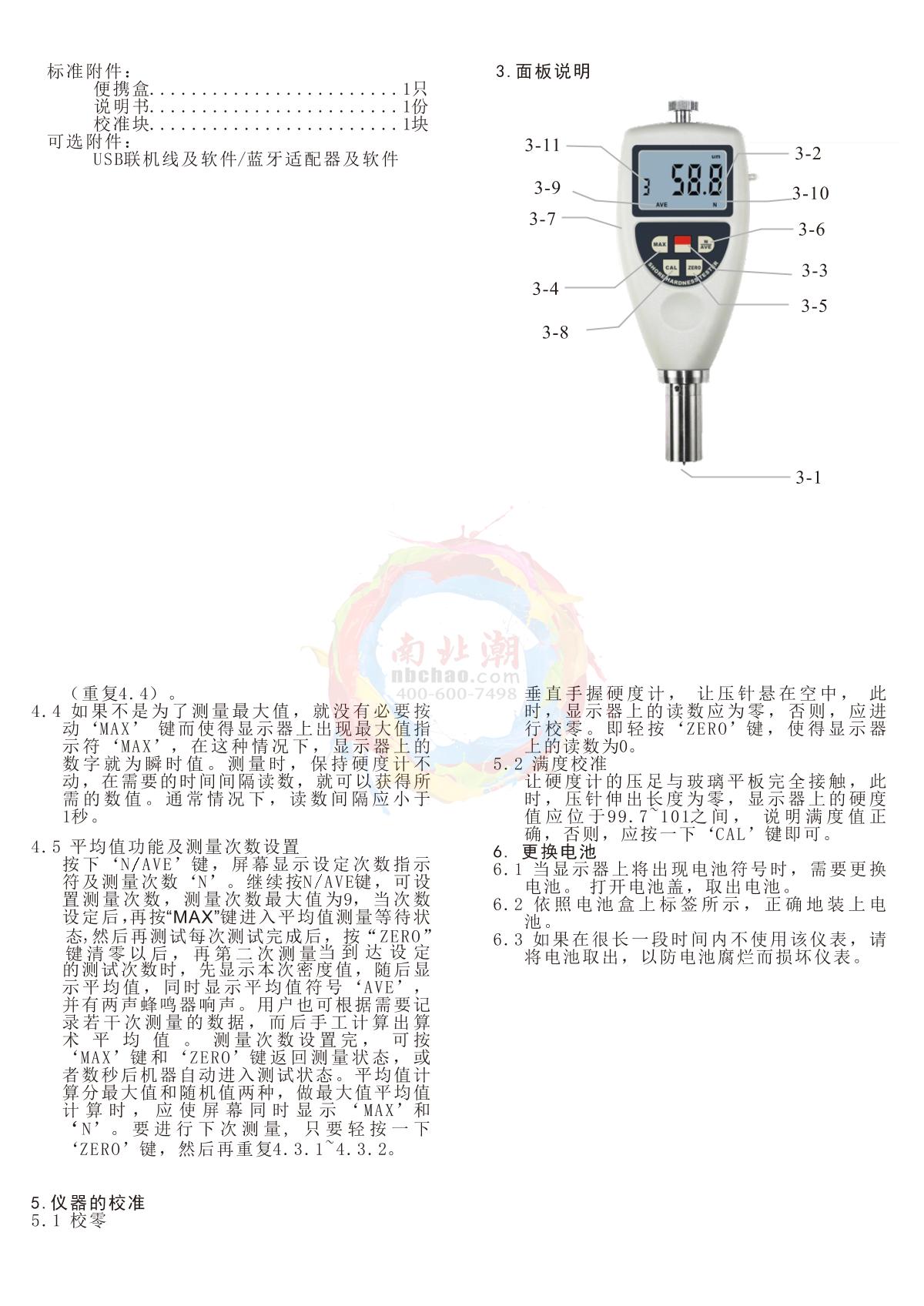AMITTARI AS-120DW Wood surface Hardness GaugeManual page 2