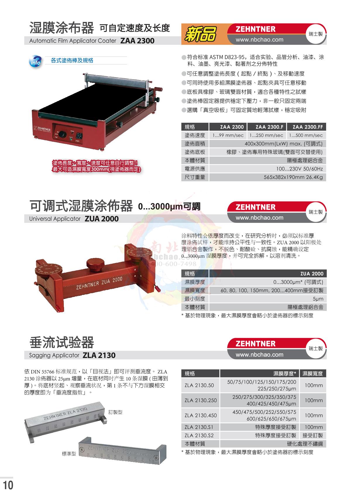 Zehntner By Proceq ZUA2000.220 Adjustable Wet Film Applicator brochure page 1