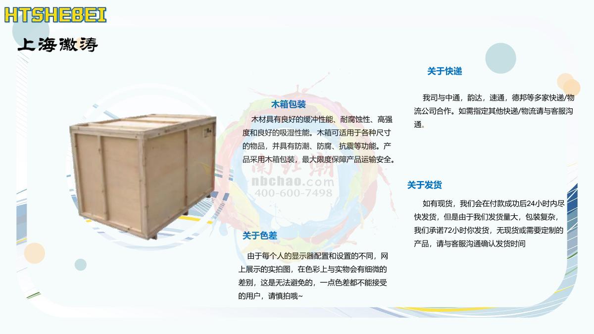 huitao HT-783 Paints Scratching Tester brochure page 6