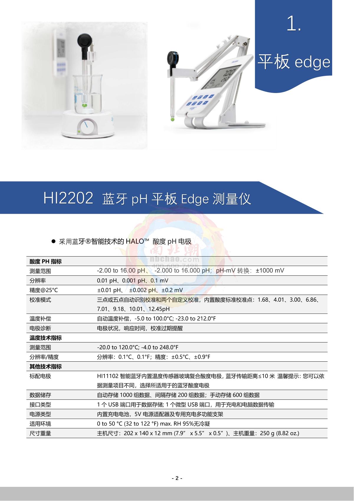 HANNA HI2202 Bluetooth pH Flat Edge Measurement Instrument brochure page 1