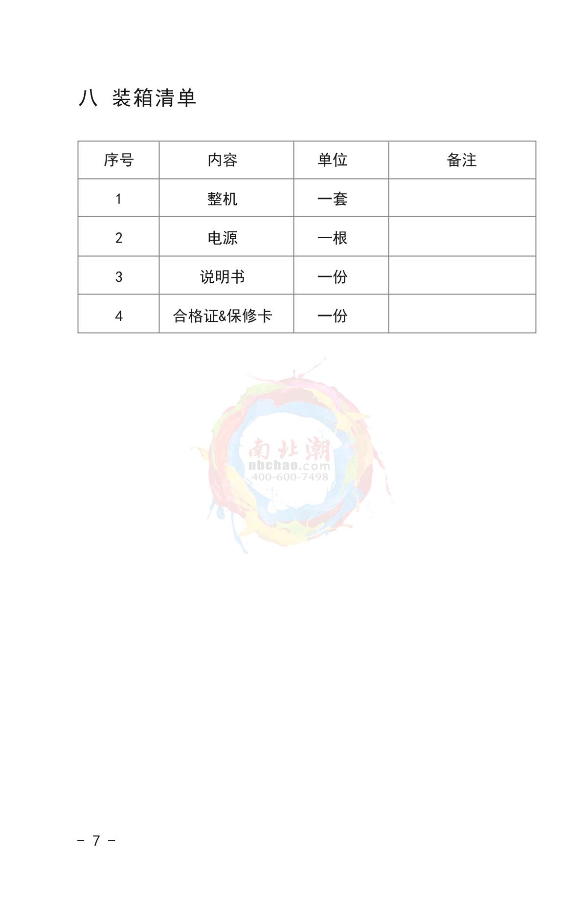 HuXi HX-MINI300 MINI ultrasonic crushing instrumentManual page 9