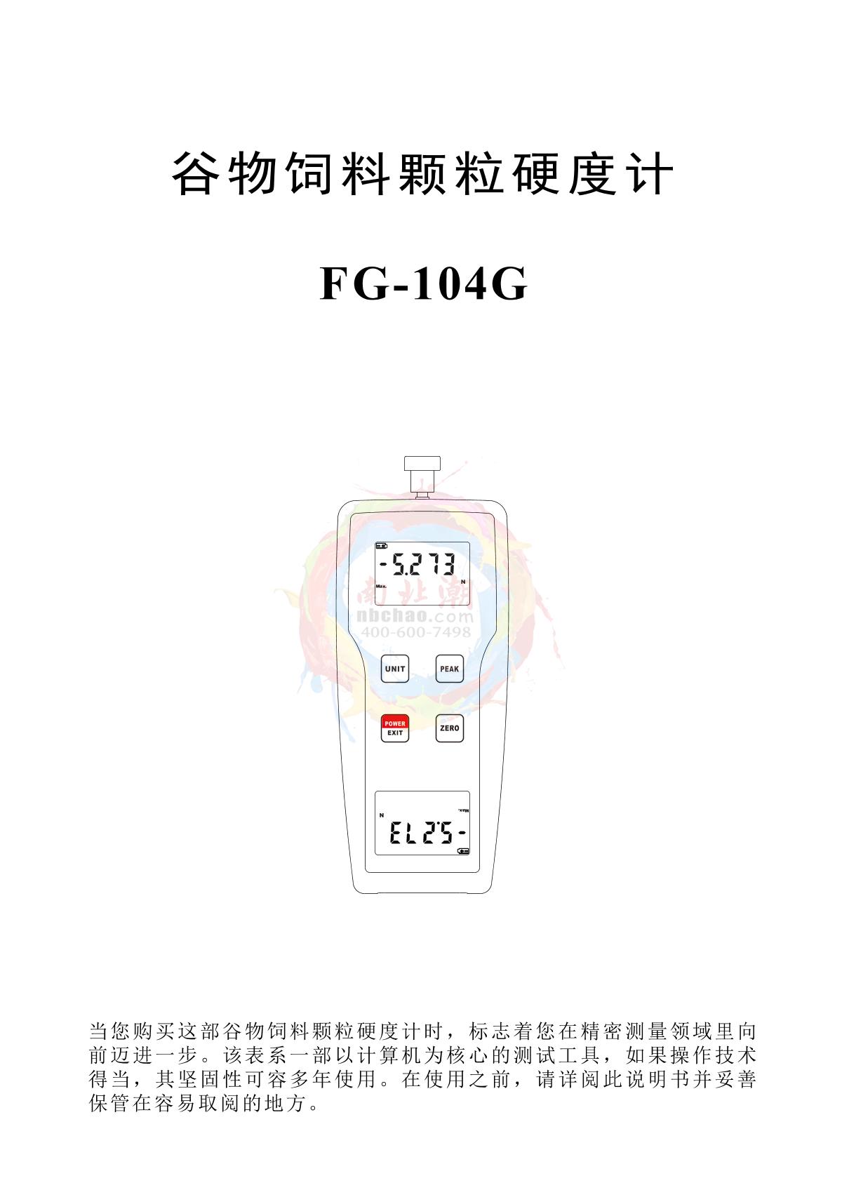AMITTARI FG-104G Feed grain Hardness GaugeManual page 2