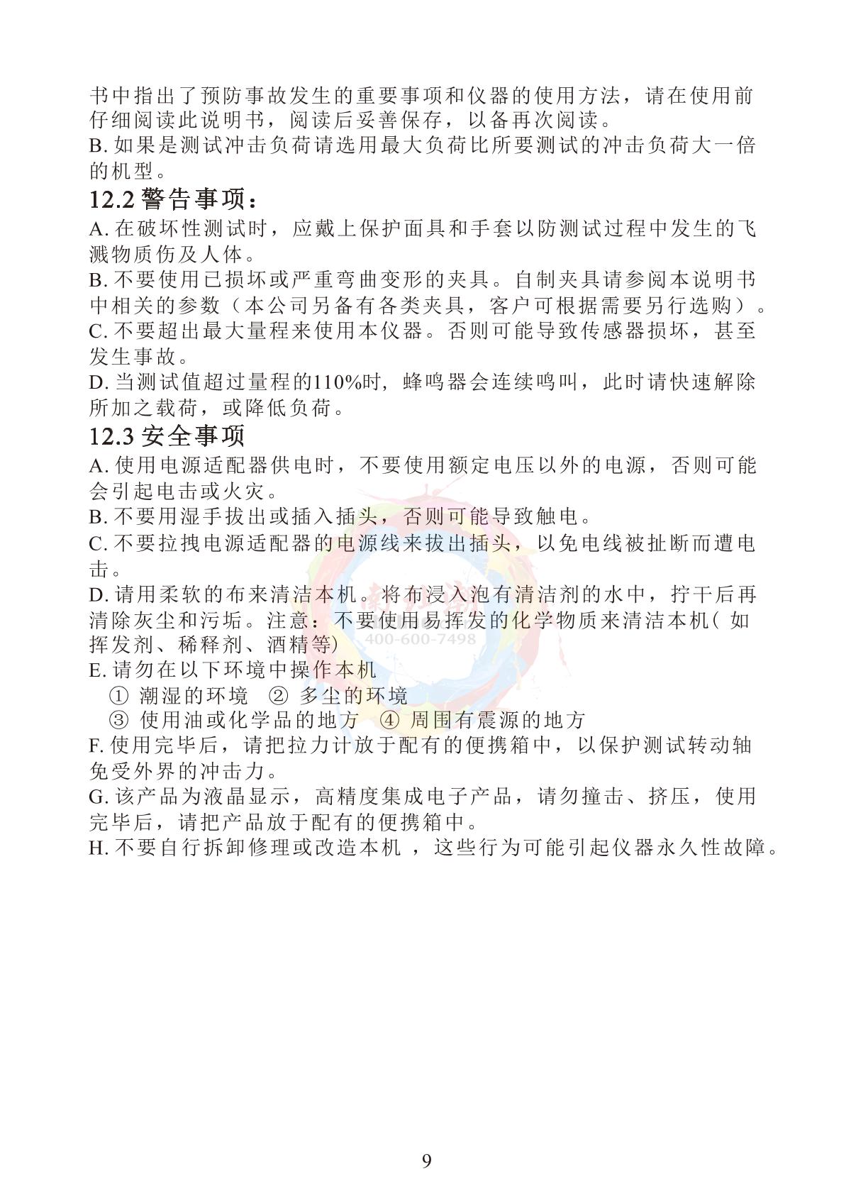 AMITTARI FG-104G Feed grain Hardness GaugeManual page 4