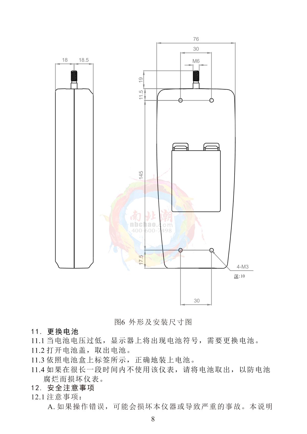 AMITTARI FG-104G Feed grain Hardness GaugeManual page 5