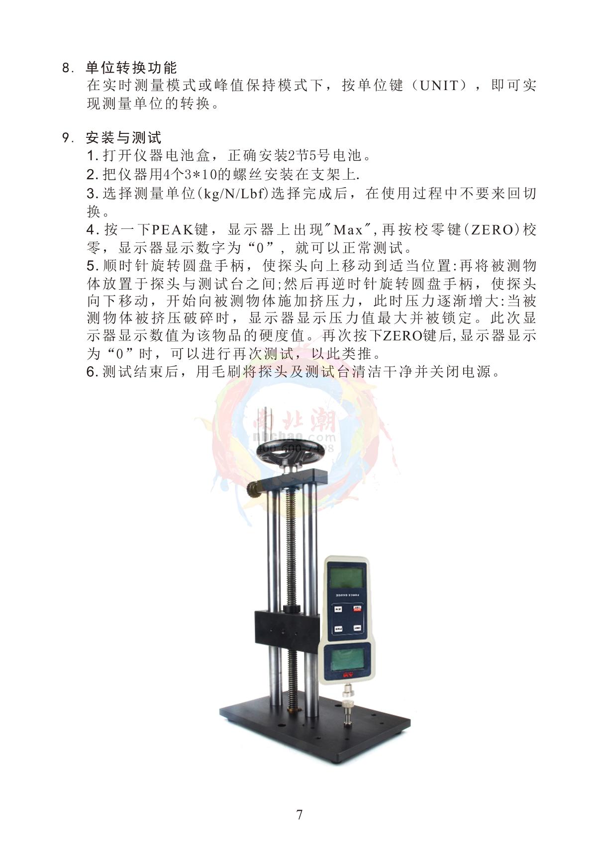 AMITTARI FG-104G Feed grain Hardness GaugeManual page 8