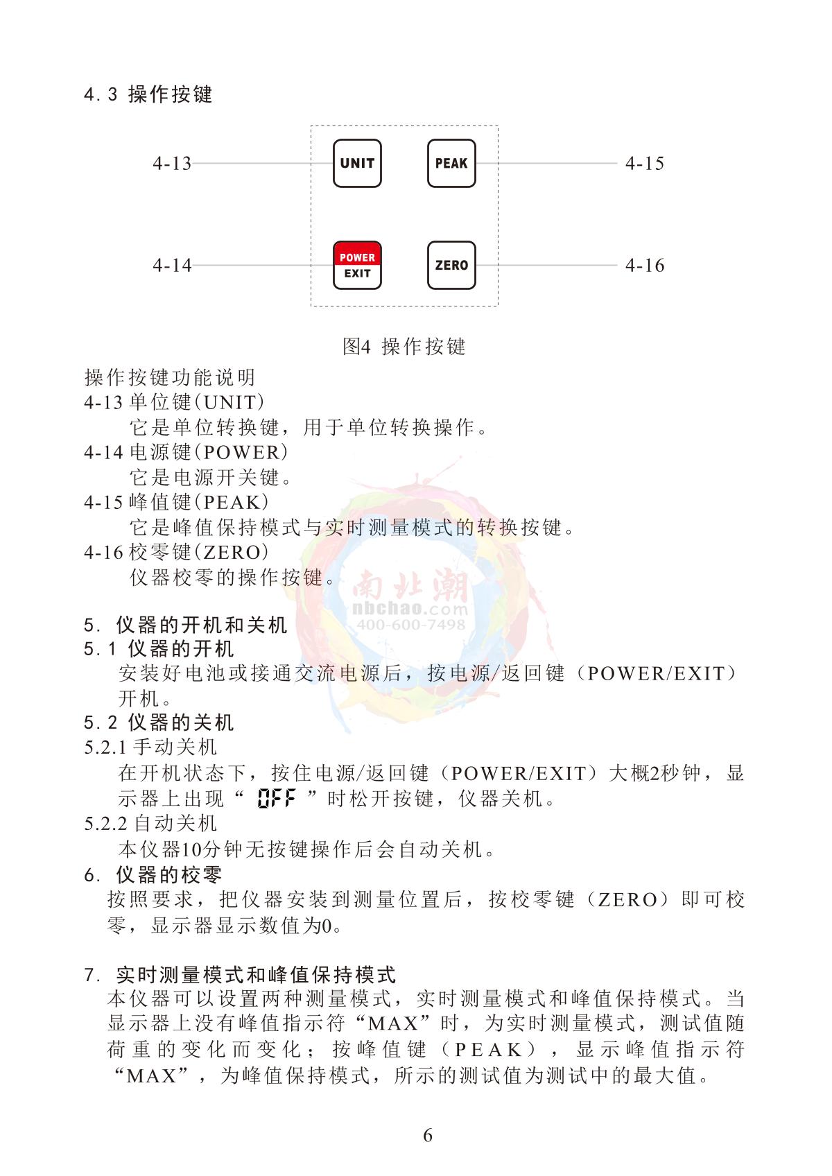 AMITTARI FG-104G Feed grain Hardness GaugeManual page 9