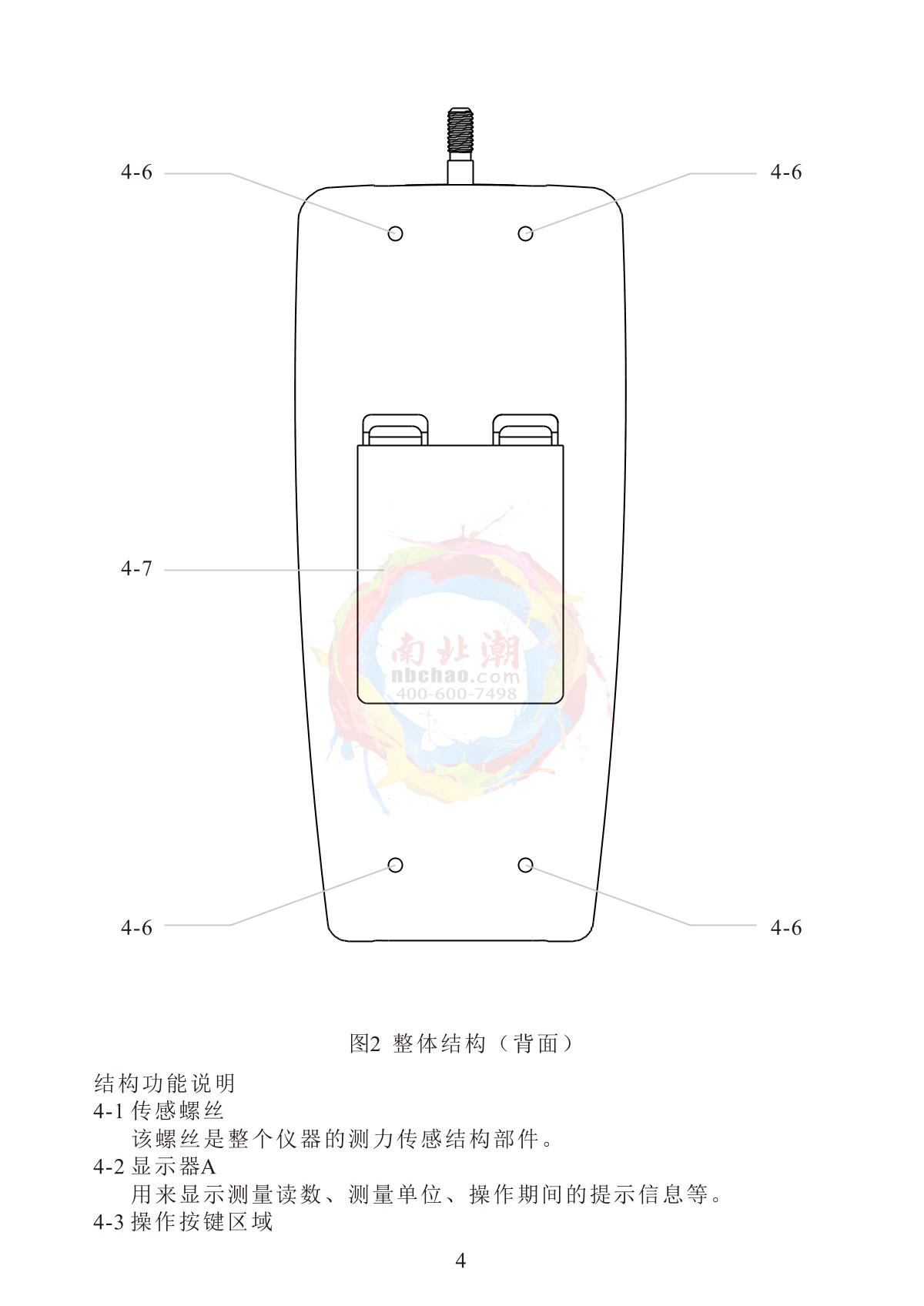 AMITTARI FG-104G Feed grain Hardness GaugeManual page 11