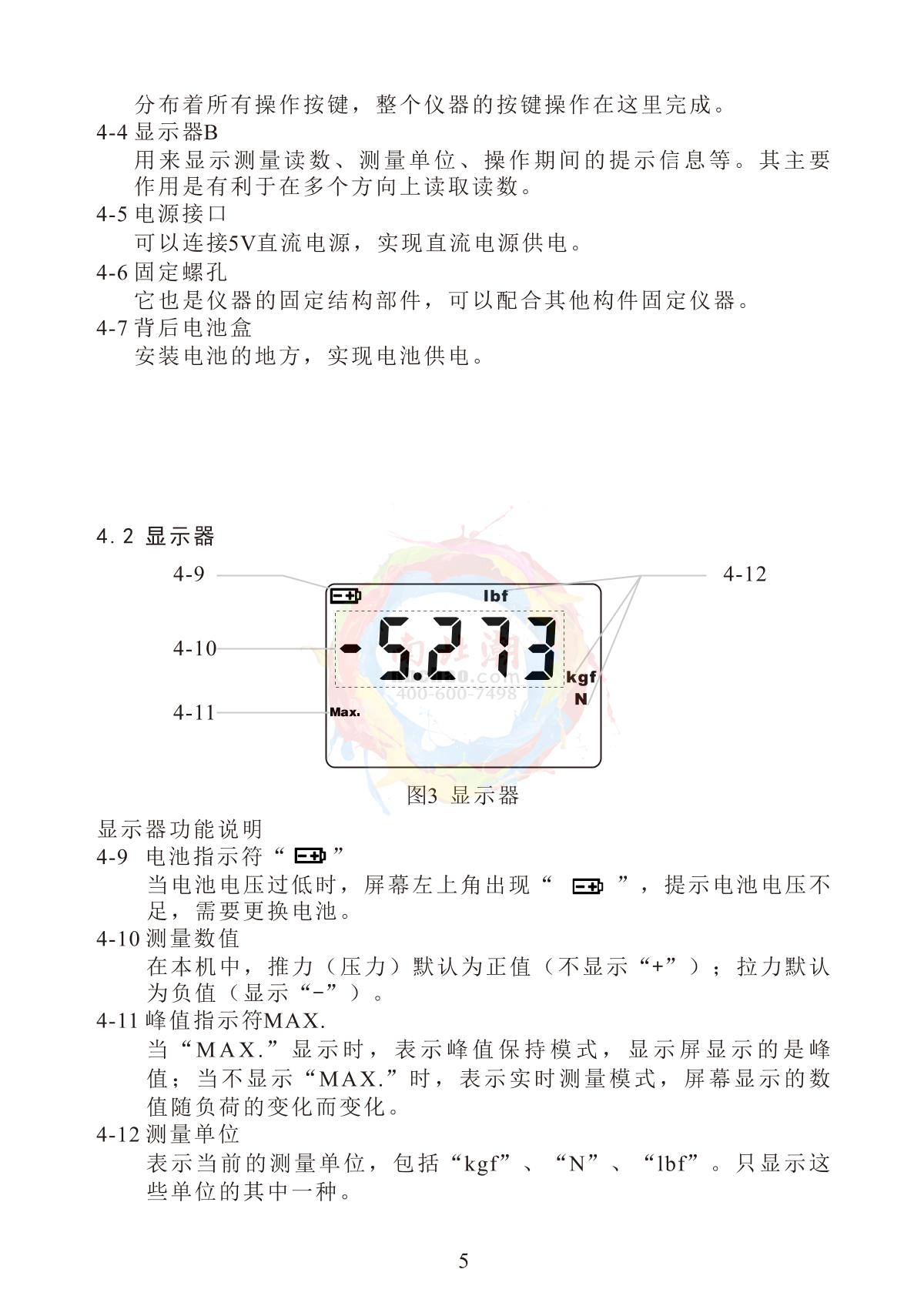 AMITTARI FG-104G Feed grain Hardness GaugeManual page 12