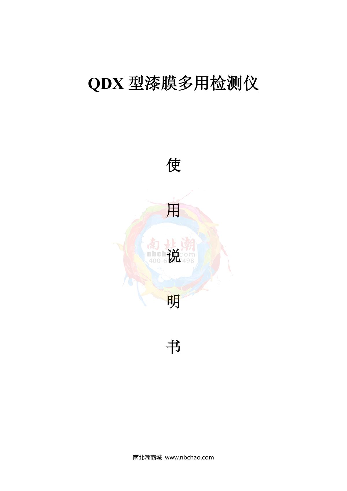 SHIBO  Manual page 1