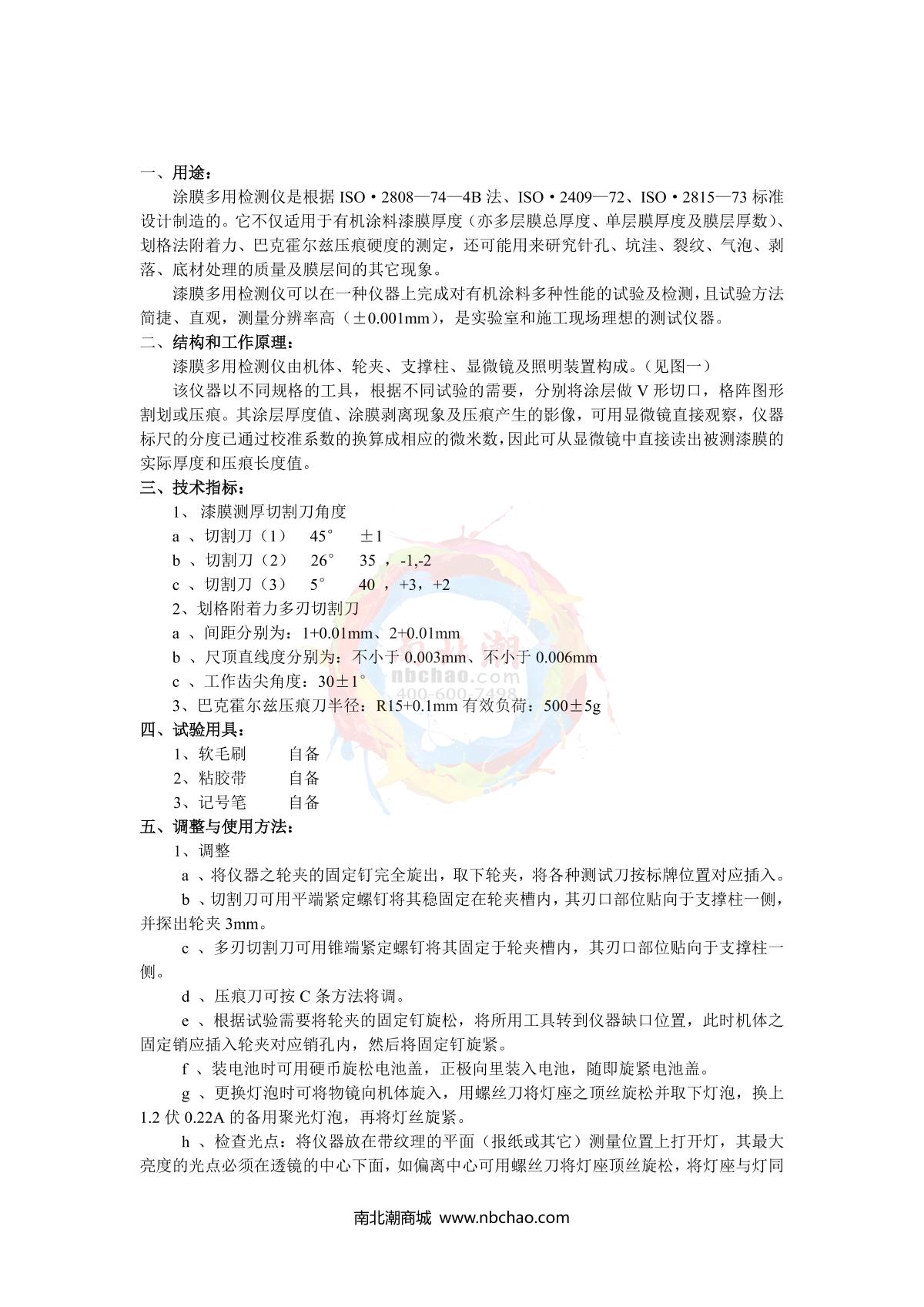 SHIBO  Manual page 2