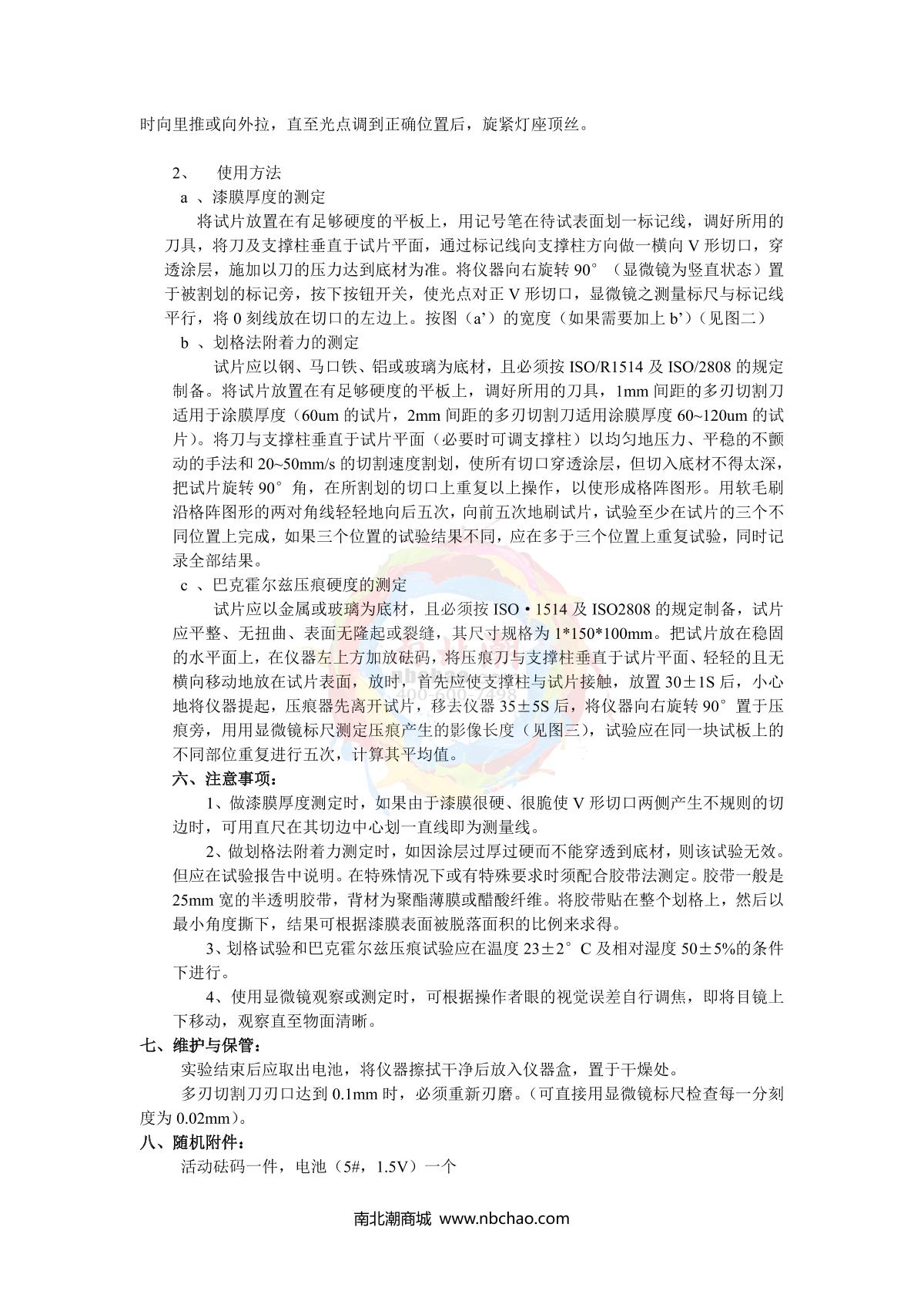 SHIBO  Manual page 3