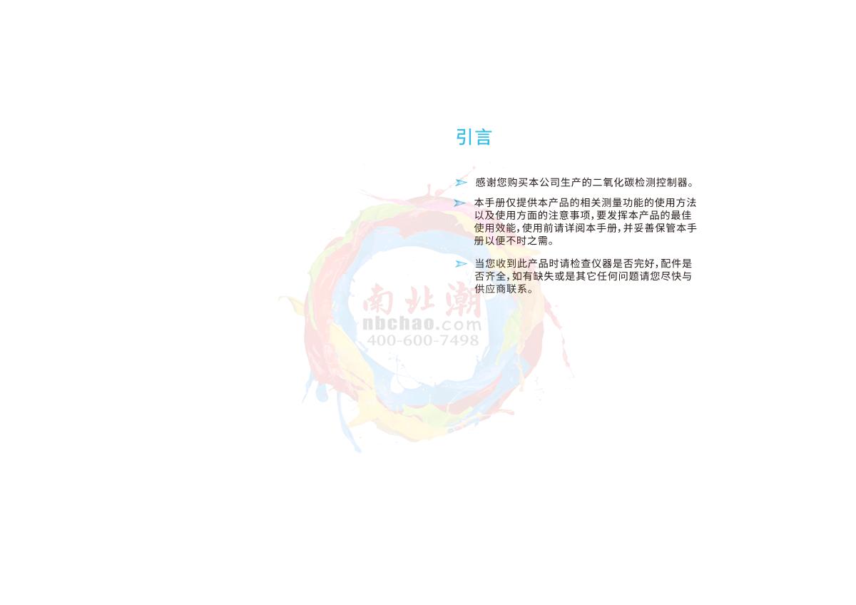 SMART SENSOR AR8300 Carbon dioxide controller brochure page 2