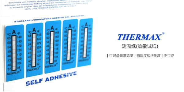 Thermax测温纸