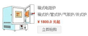 箱式电阻炉