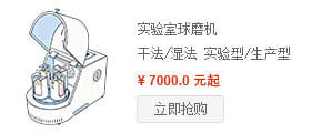 球磨机