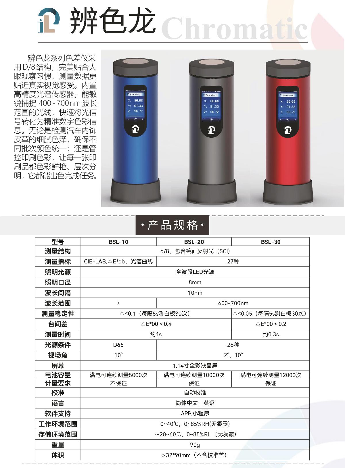 QiLi   brochure page 1