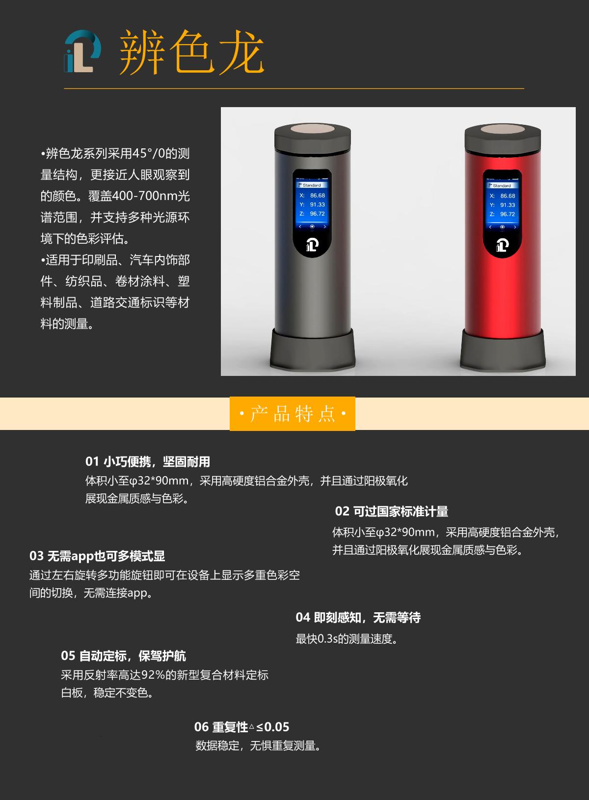 QiLi   brochure page 1