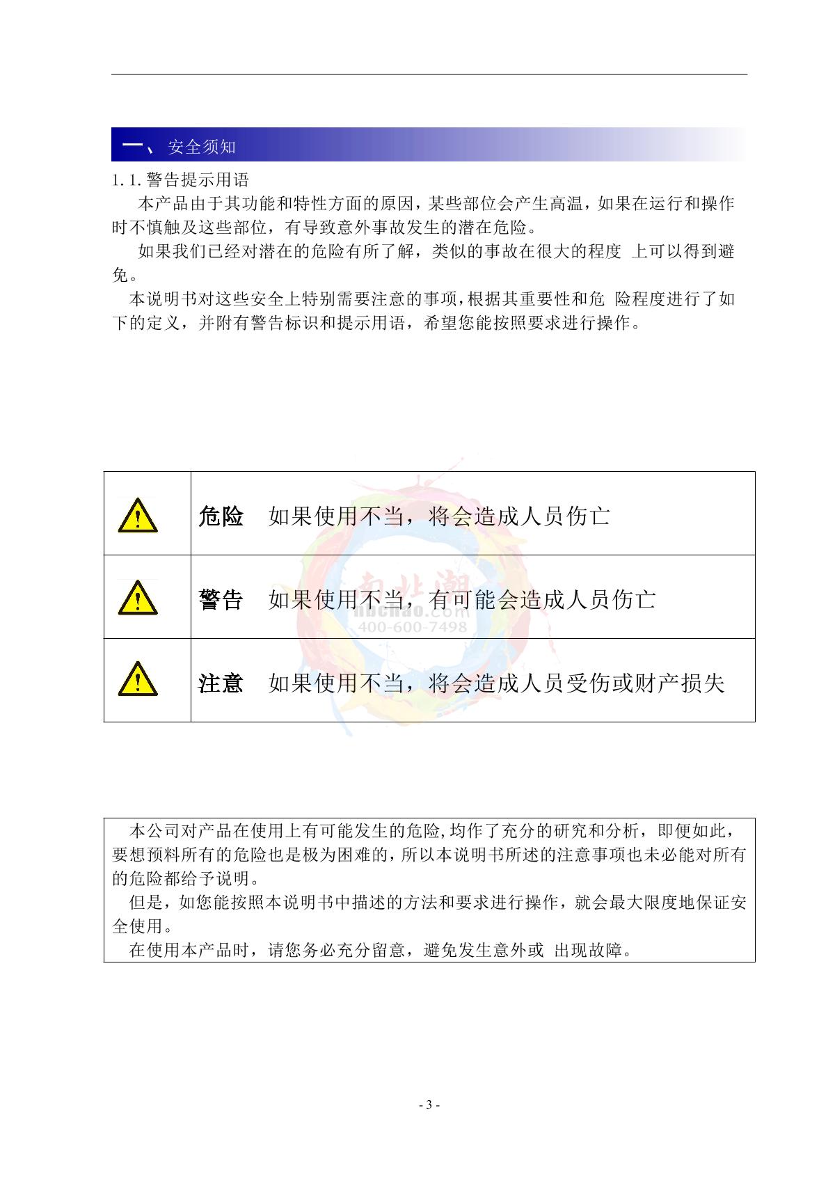Factory DHG-9140A Vertical Forced Air Drying Oven brochure page 3