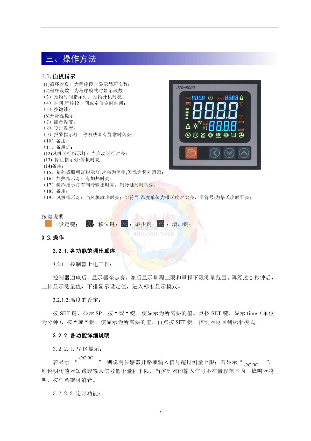 Factory DHG-9140A Vertical Forced Air Drying Oven brochure page 7