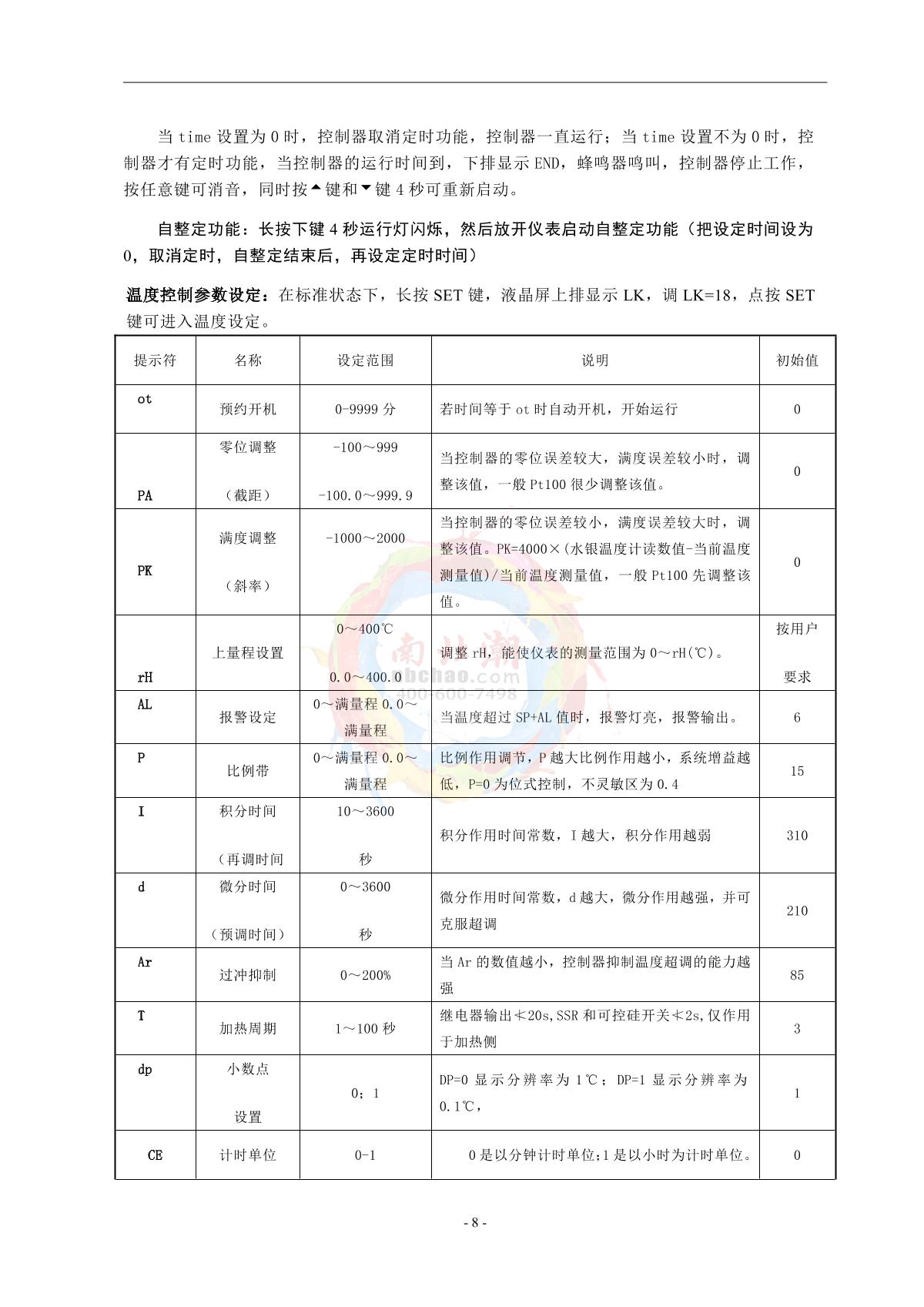 Factory DHG-9140A Vertical Forced Air Drying Oven brochure page 8
