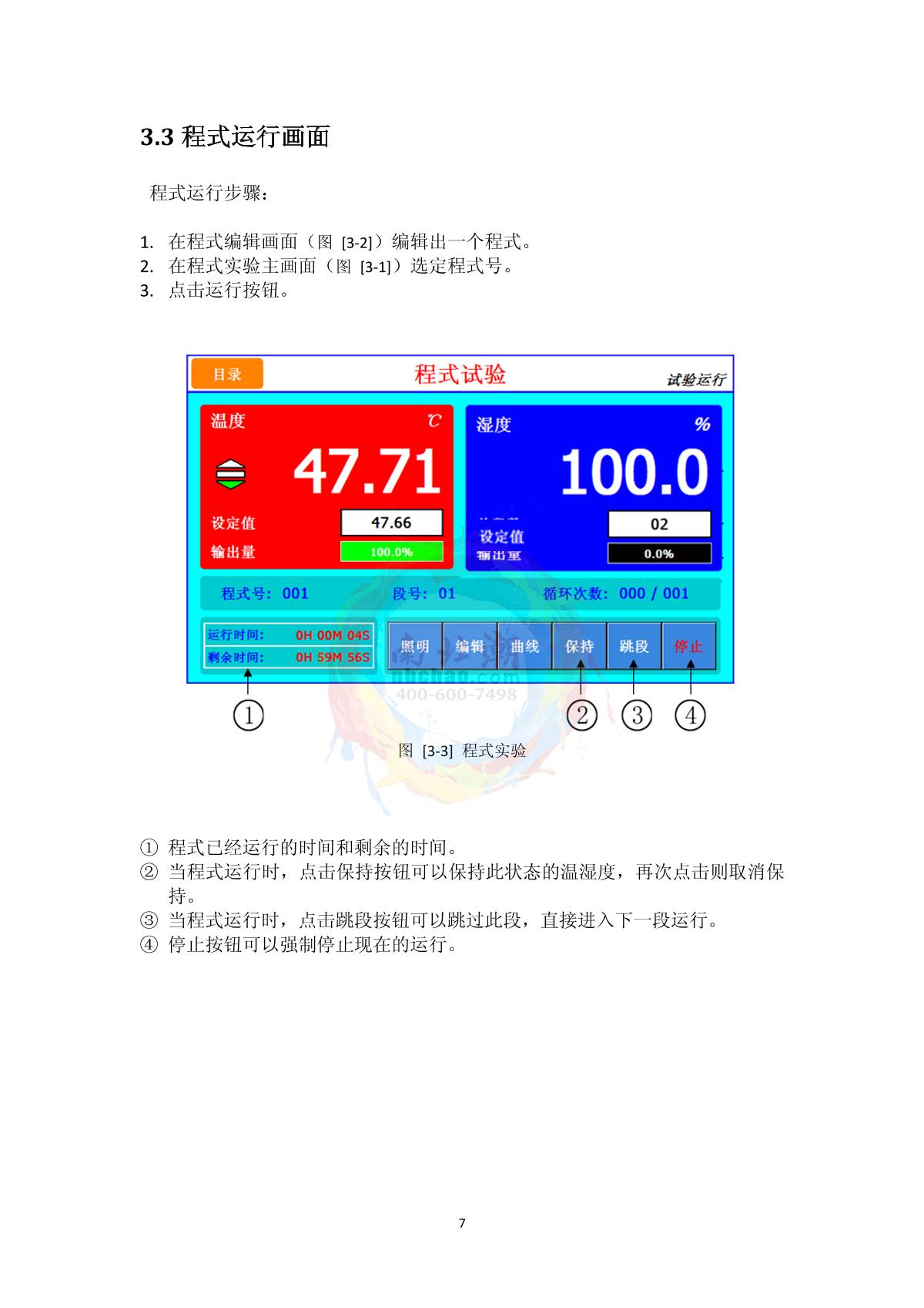 Factory NBC-50L-20 Programmable Constant Temperature & Humidity Test ChamberManual page 9