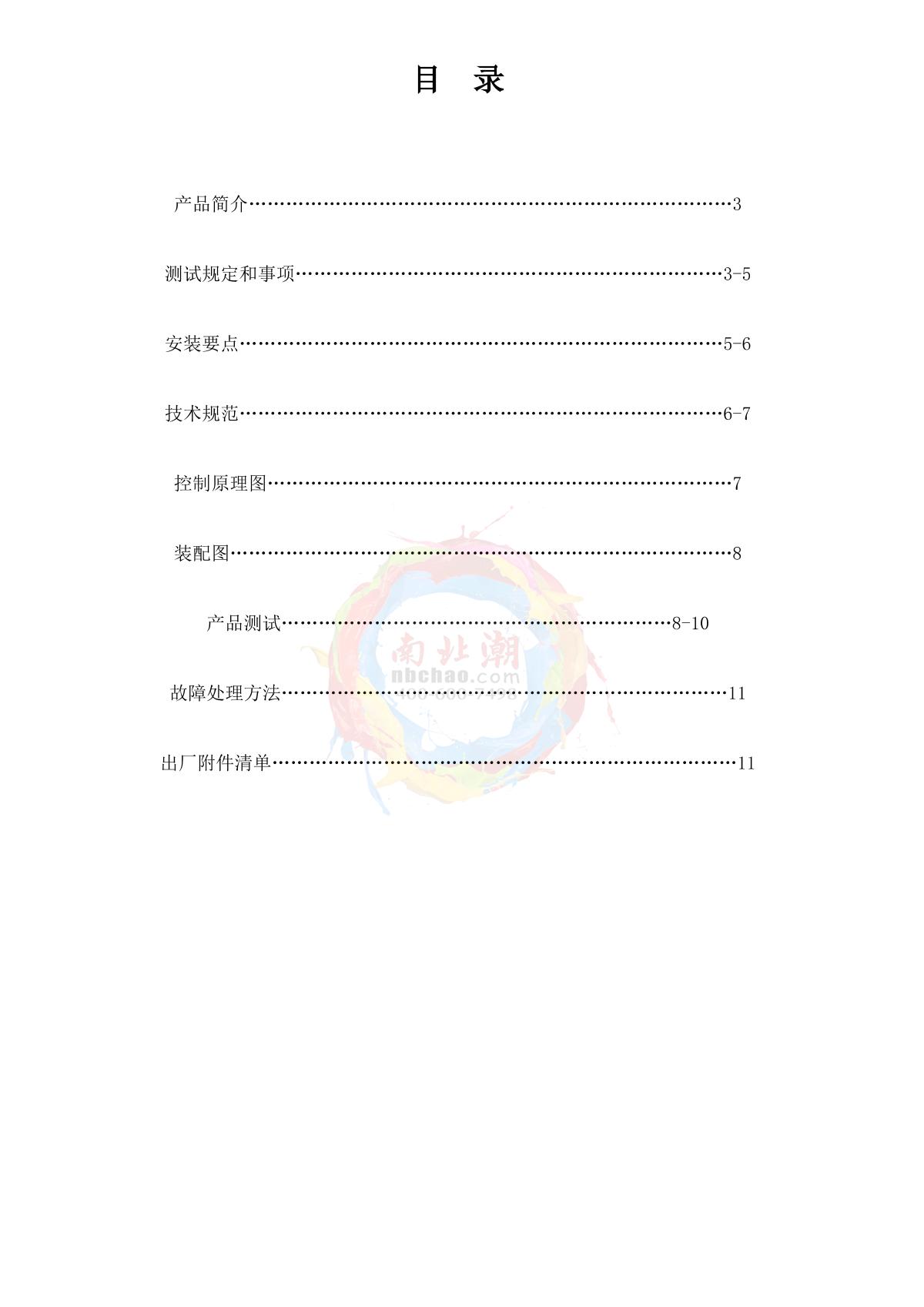 Factory NBC-5604-10B/01 Thermostatic tape retention testing machine (custom)Manual page 2