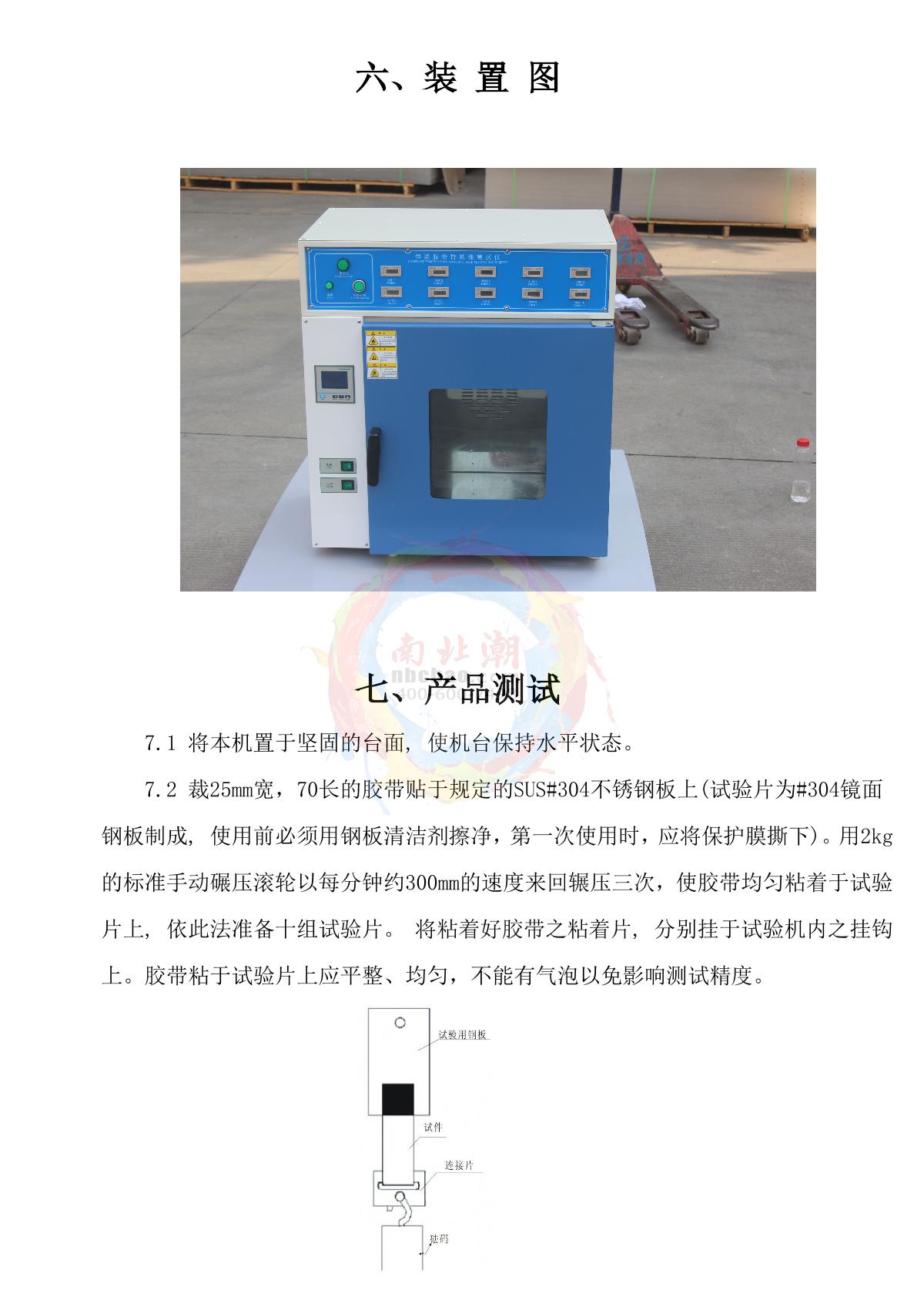 Factory NBC-5604-10B/01 Thermostatic tape retention testing machine (custom)Manual page 9