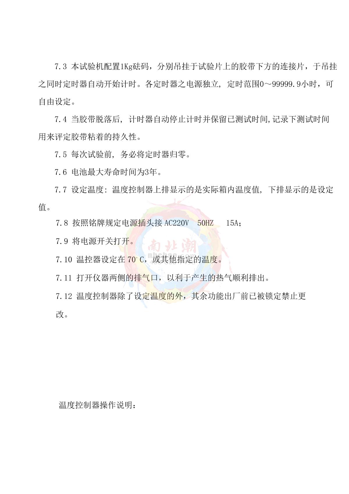 Factory NBC-5604-10B/01 Thermostatic tape retention testing machine (custom)Manual page 10