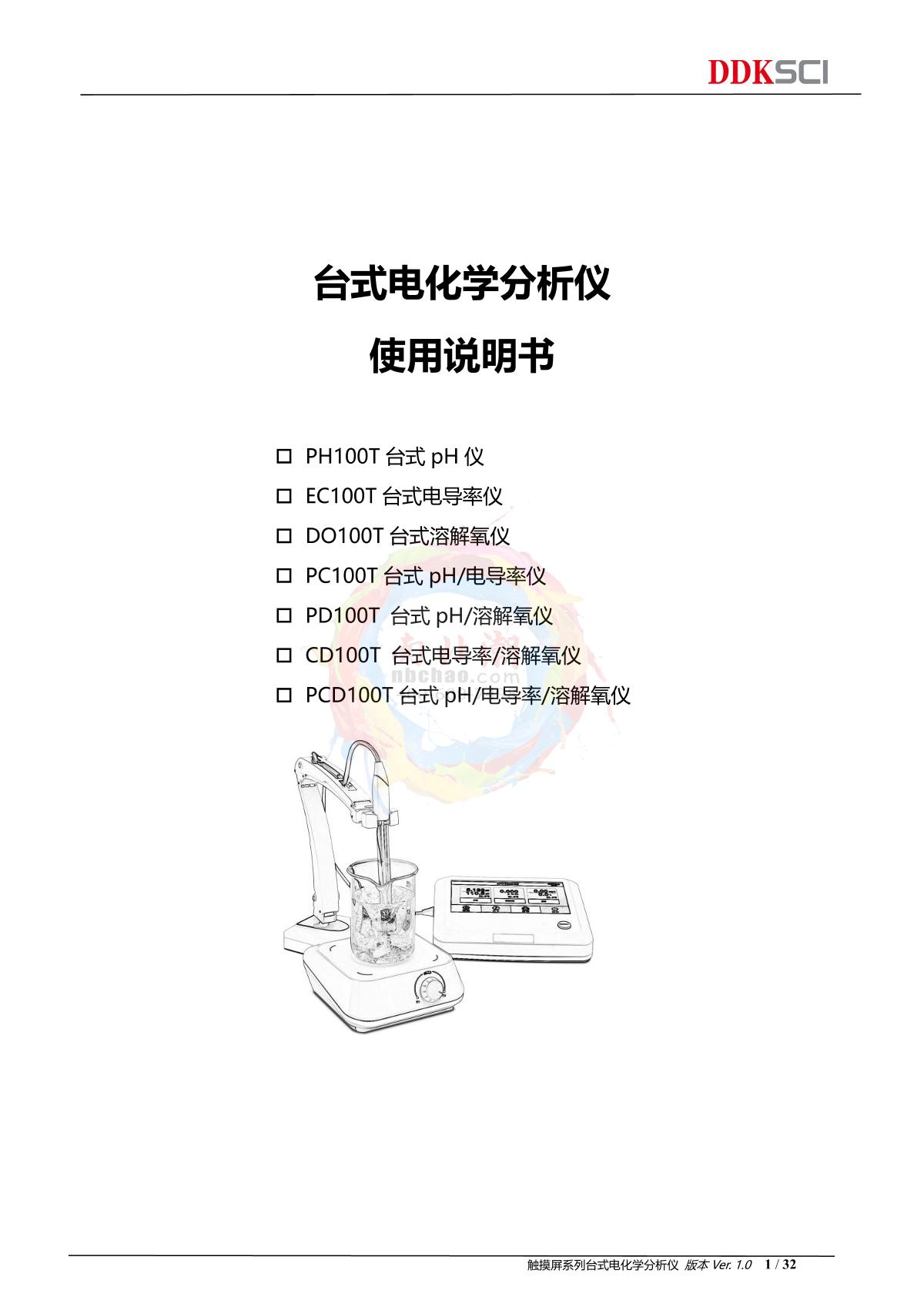 DDKSIC PH100T Laboratory pH MeterManual page 1