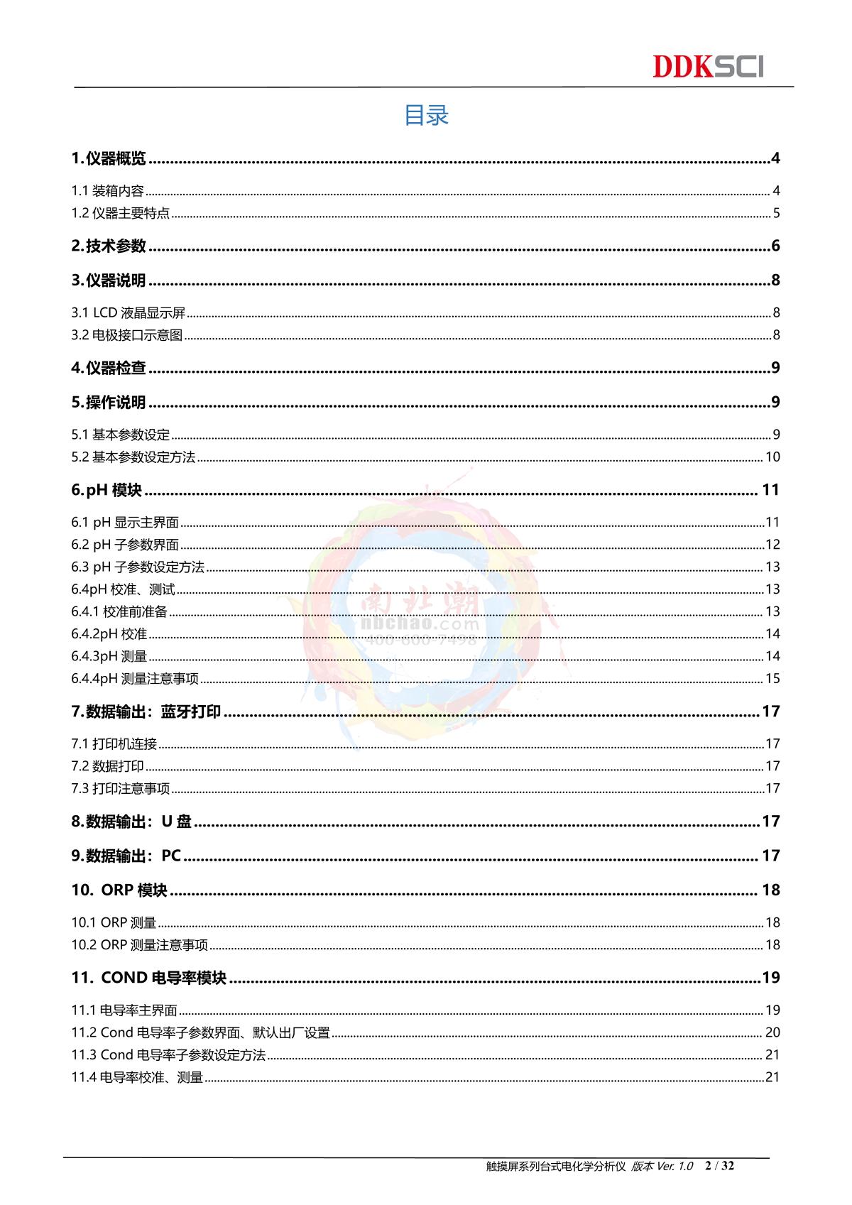 DDKSIC PH100T Laboratory pH MeterManual page 2