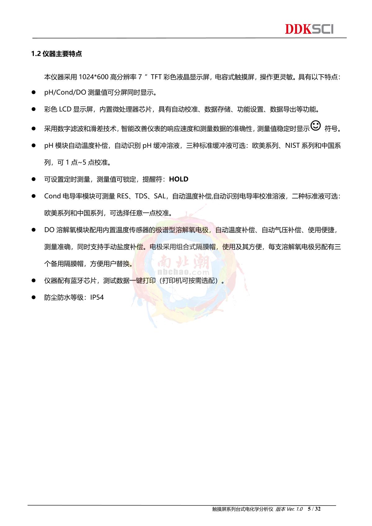 DDKSIC PH100T Laboratory pH MeterManual page 5