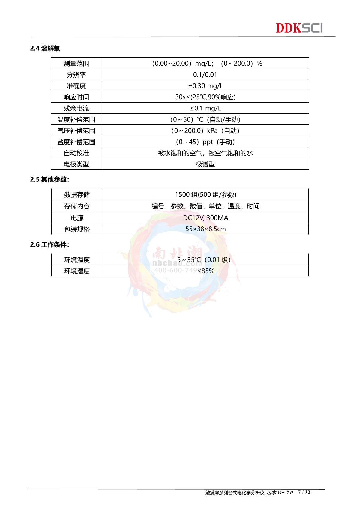 DDKSIC PH100T Laboratory pH MeterManual page 7